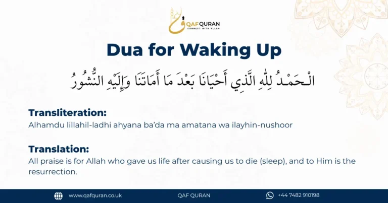 Dua for Waking Up