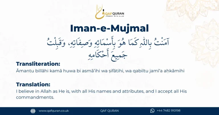 Iman e Mujmal