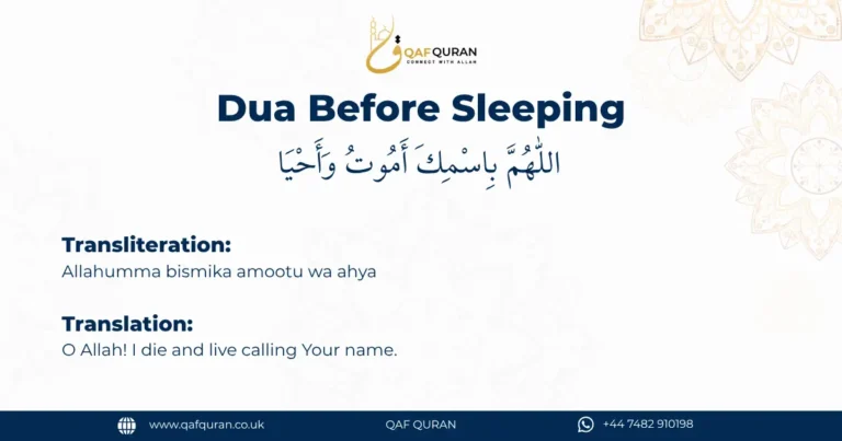 Dua before sleeping