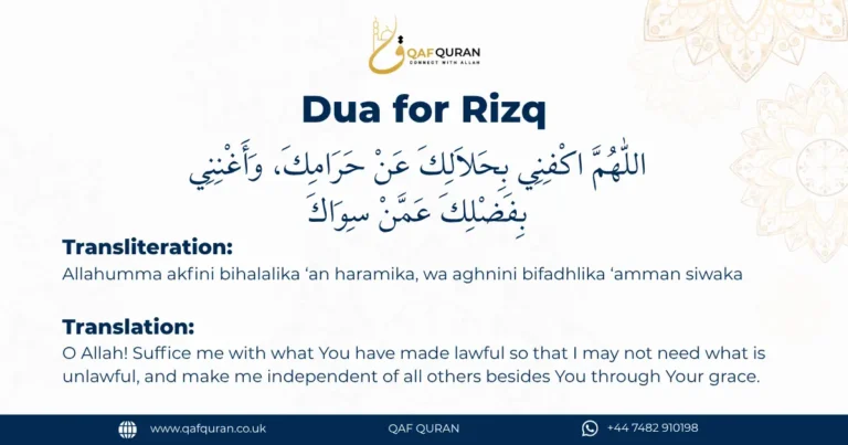 Dua for rizq