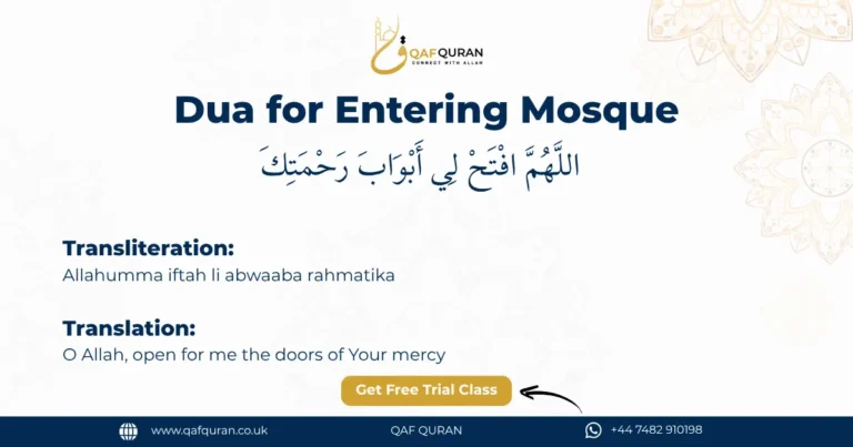 dua before entering the mosque
