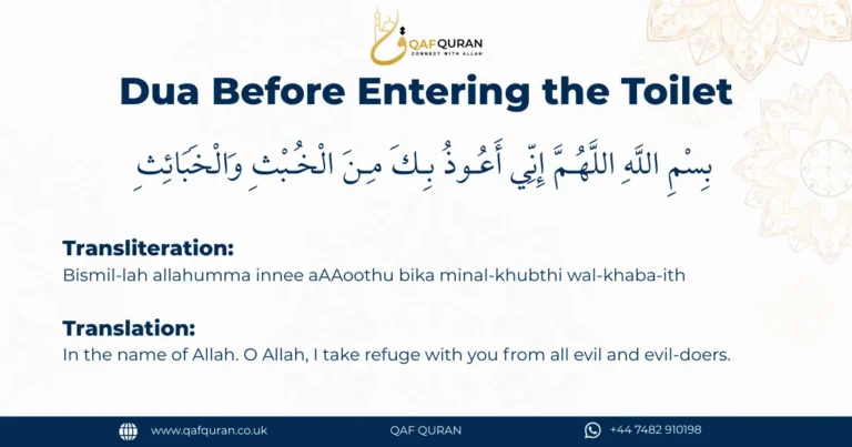 Dua Before Entering the Toilet