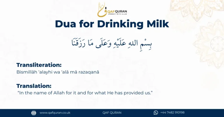 Dua for Drinking Milk