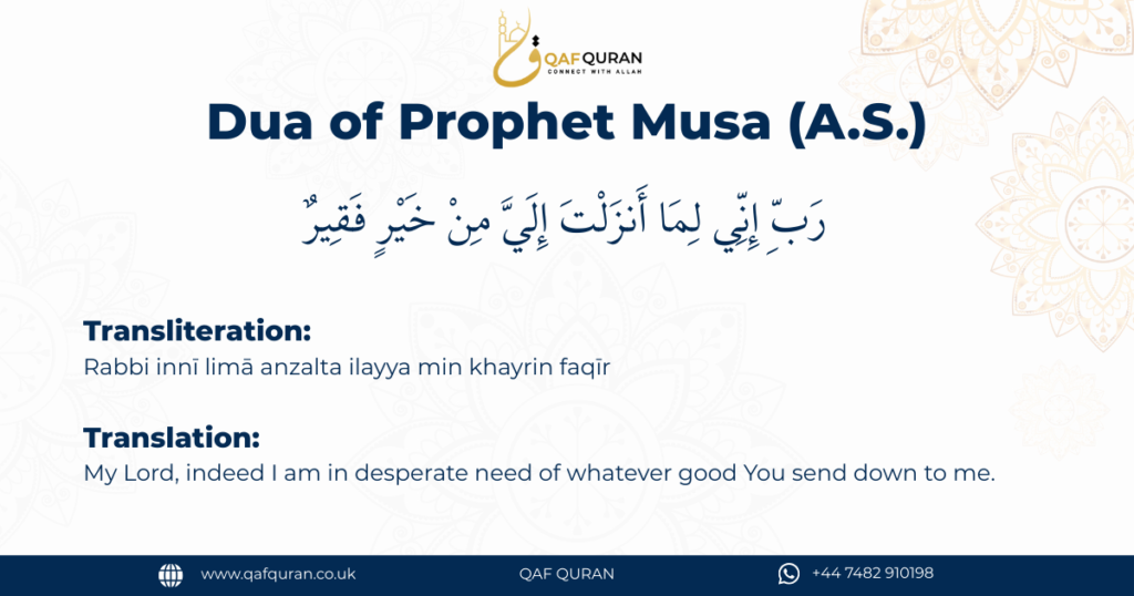 dua of musa
