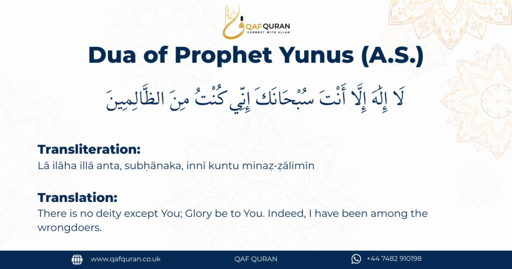dua of yunus