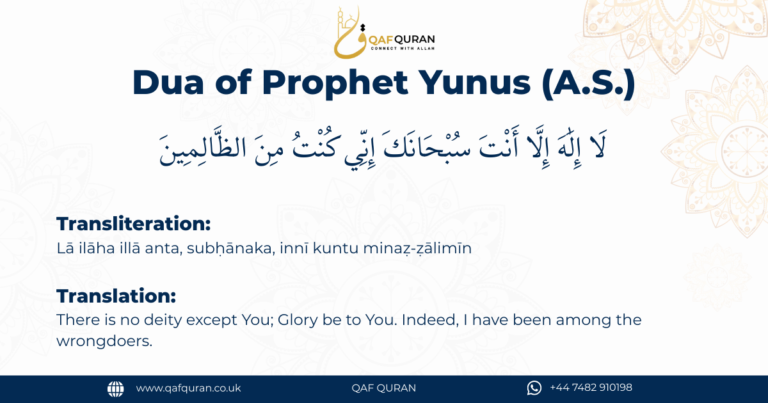 dua of yunus